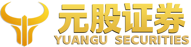 永元证券 - 品牌股票配资入口