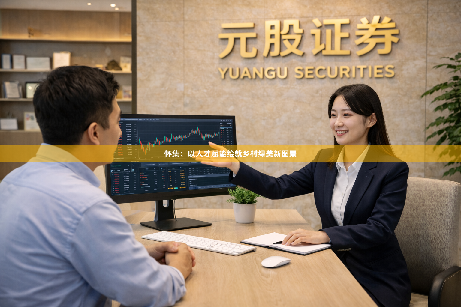 怀集：以人才赋能绘就乡村绿美新图景