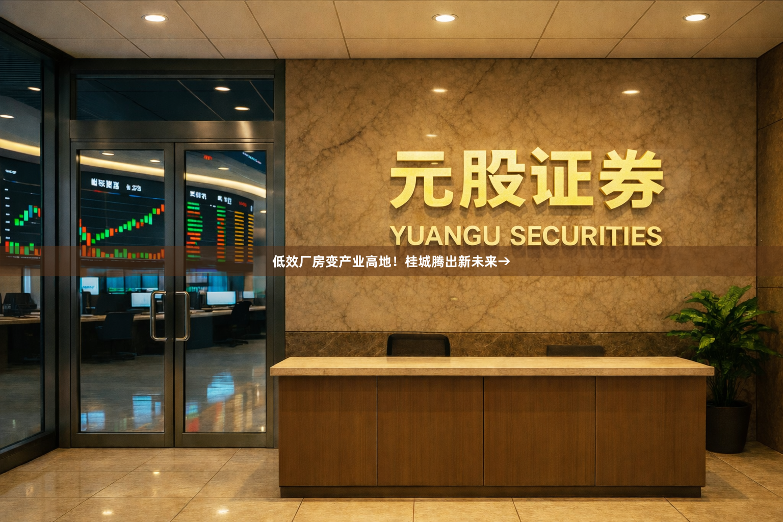 低效厂房变产业高地！桂城腾出新未来→