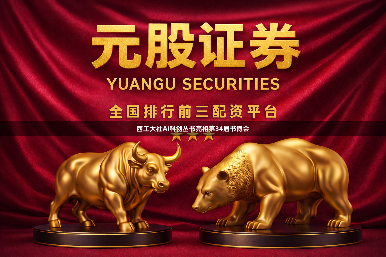 西工大社AI科创丛书亮相第34届书博会