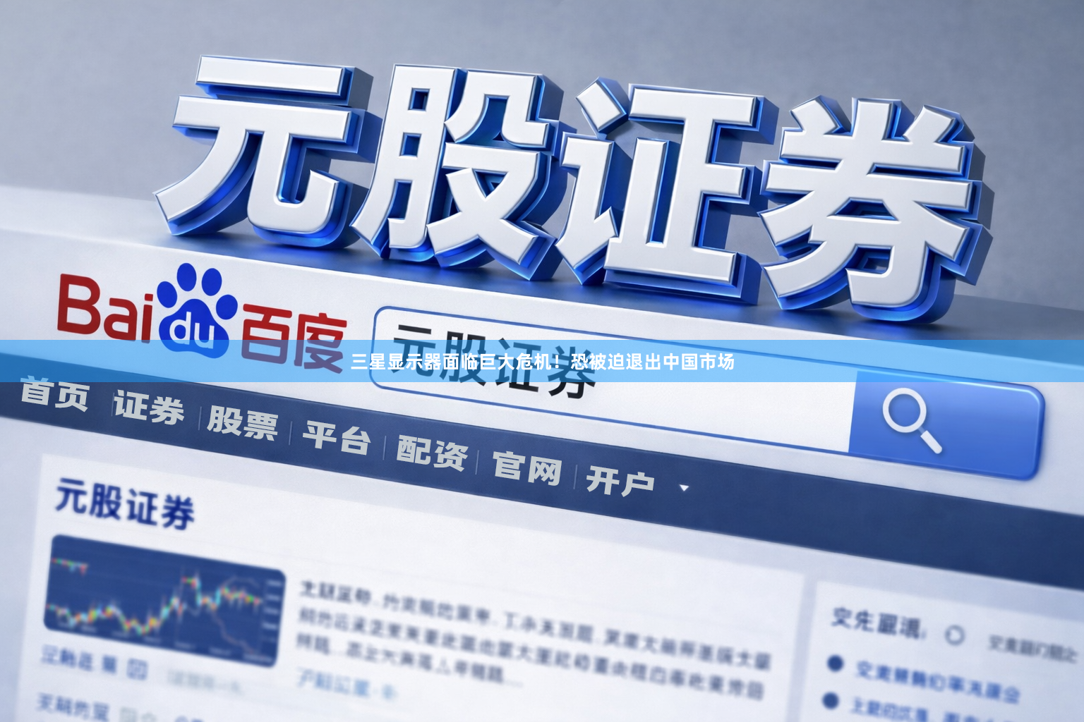 三星显示器面临巨大危机!恐被迫退出中国市场