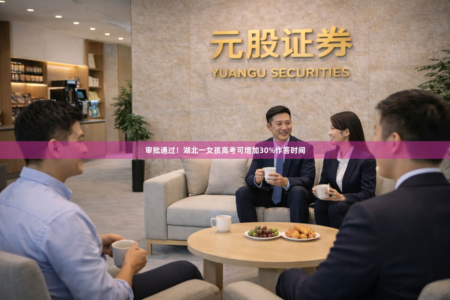 审批通过！湖北一女孩高考可增加30%作答时间