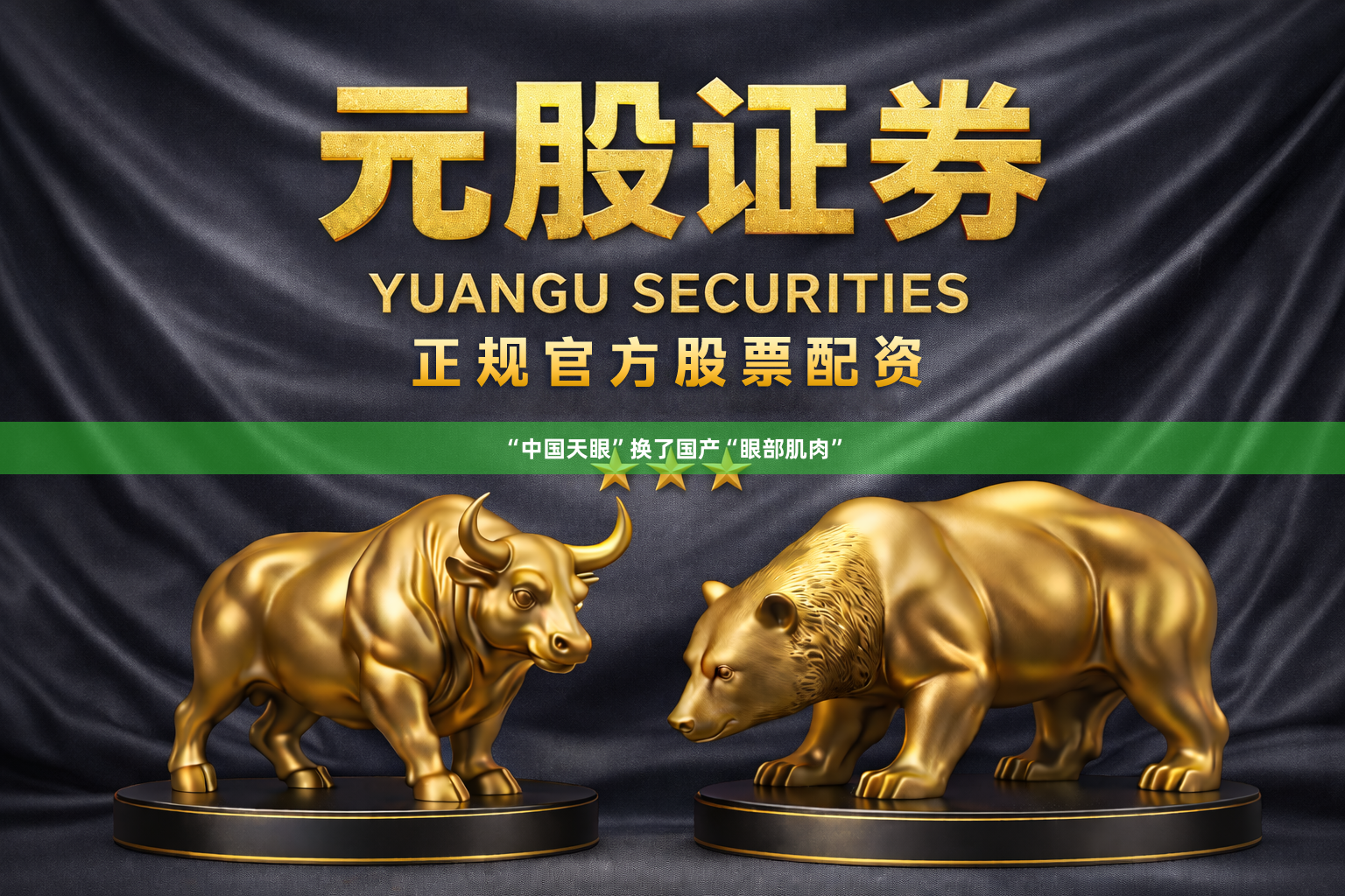 “中国天眼”换了国产“眼部肌肉”