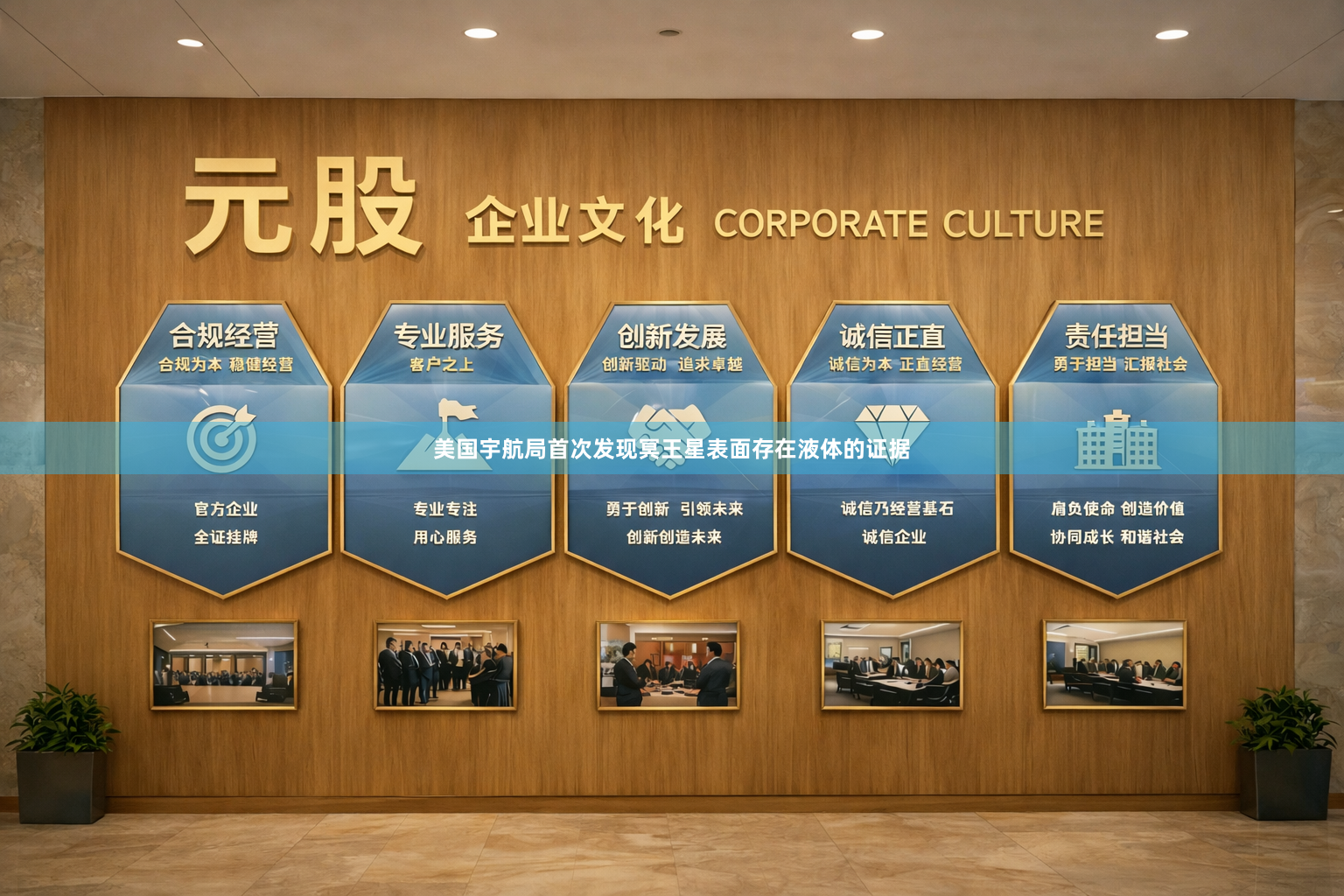 美国宇航局首次发现冥王星表面存在液体的证据
