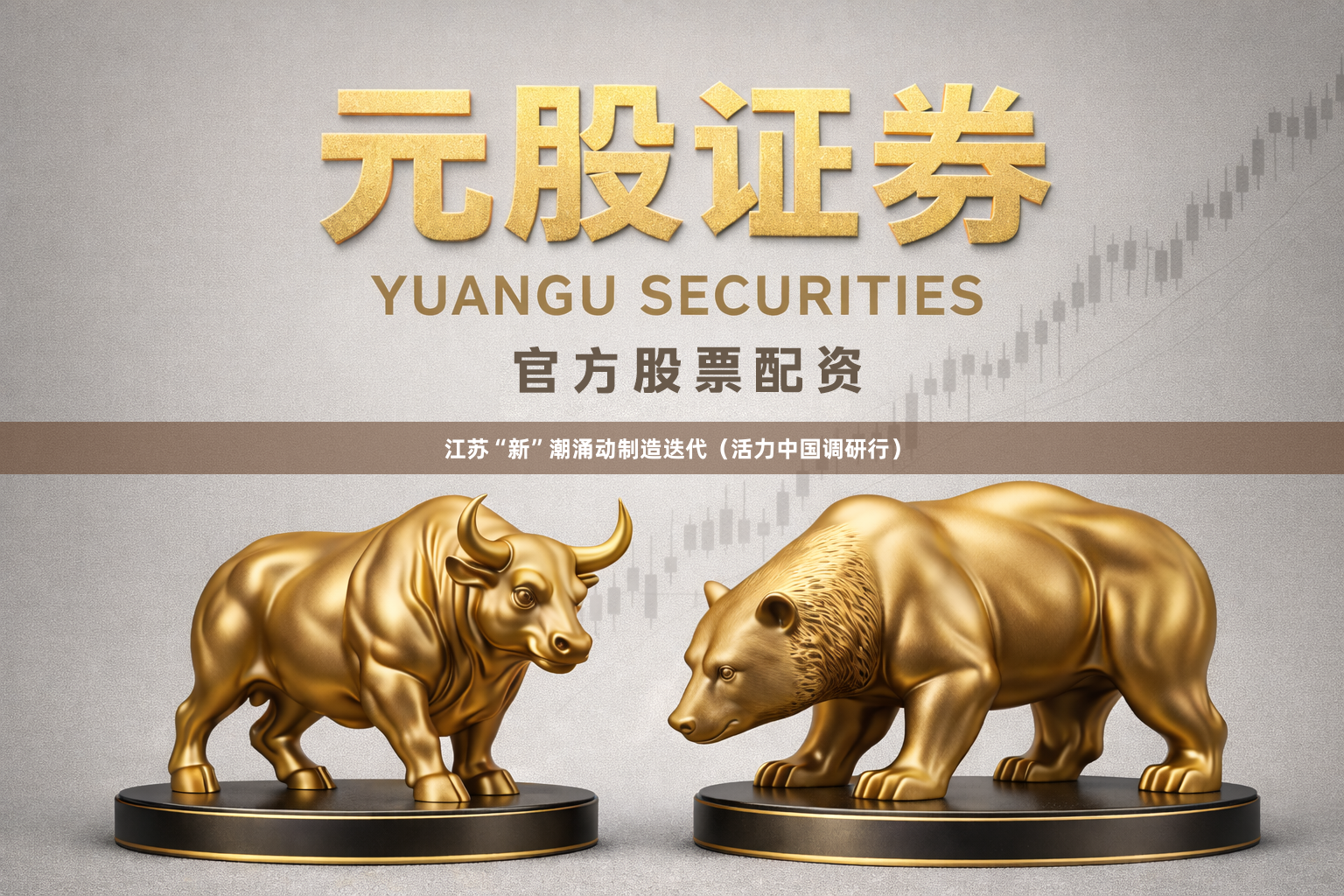 江苏“新”潮涌动制造迭代（活力中国调研行）