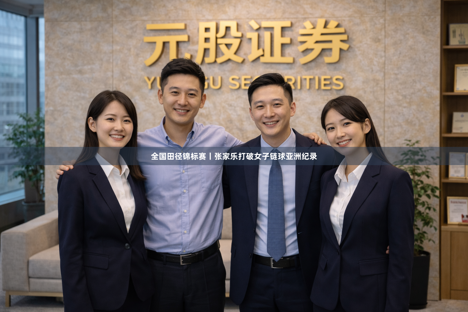 全国田径锦标赛丨张家乐打破女子链球亚洲纪录