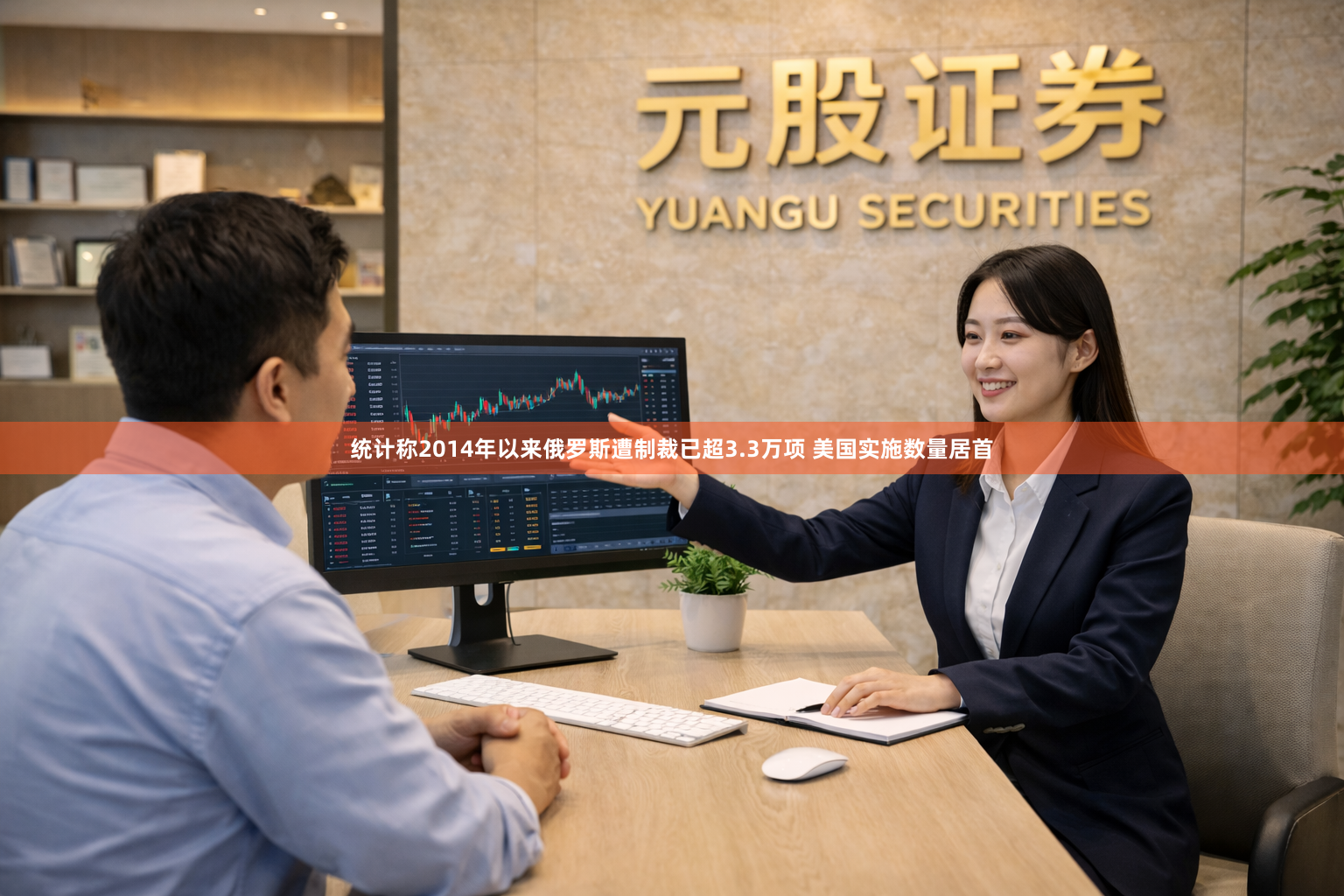统计称2014年以来俄罗斯遭制裁已超3.3万项 美国实施数量居首